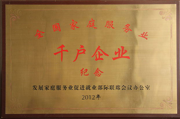 淄博家政、保潔月嫂